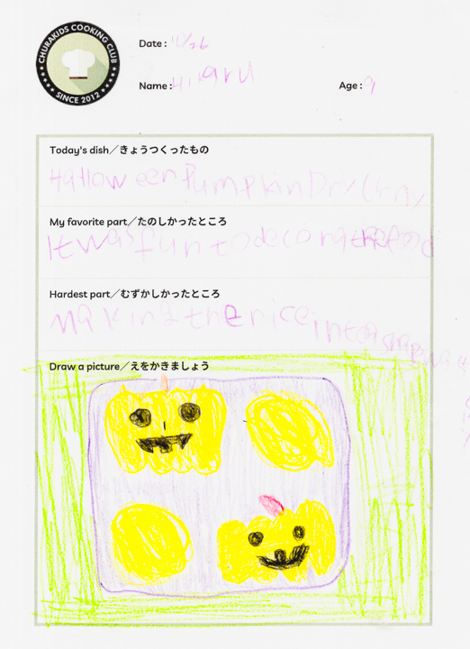 クッキングクラブ Vol.51 キッズジャーナル15枚目